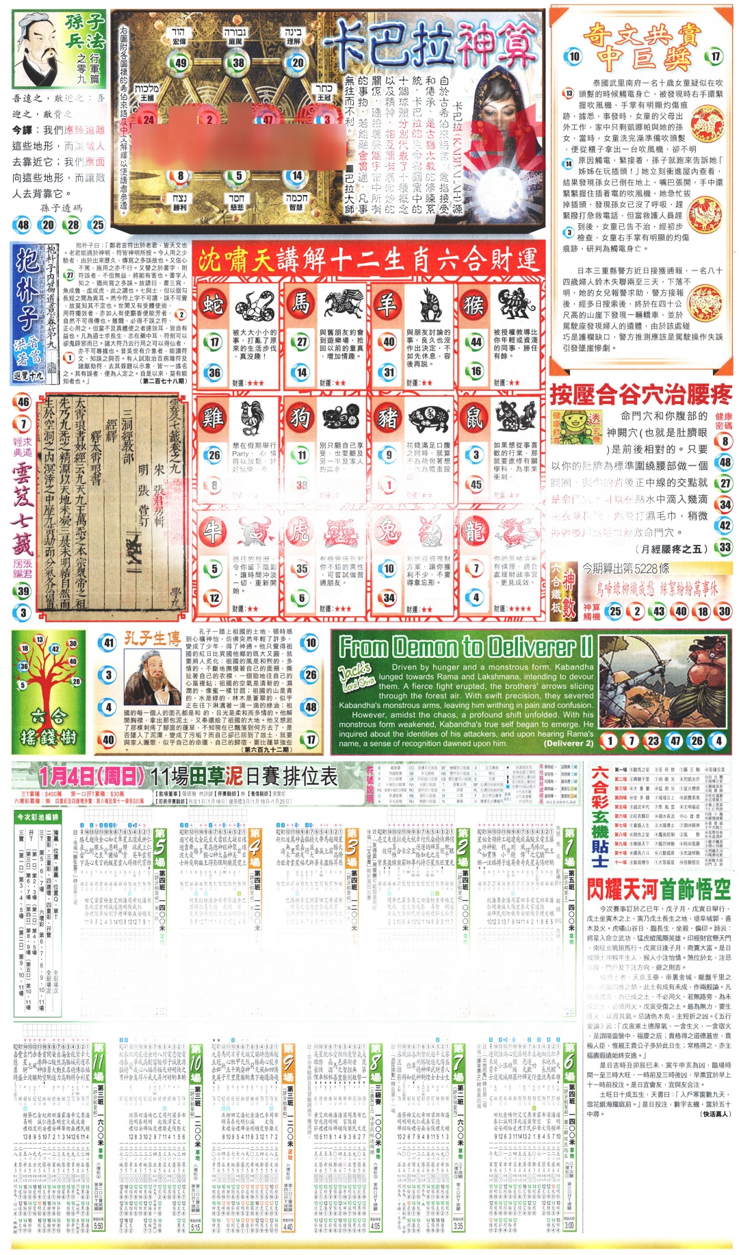 002期新报玄机(港版)D[图]