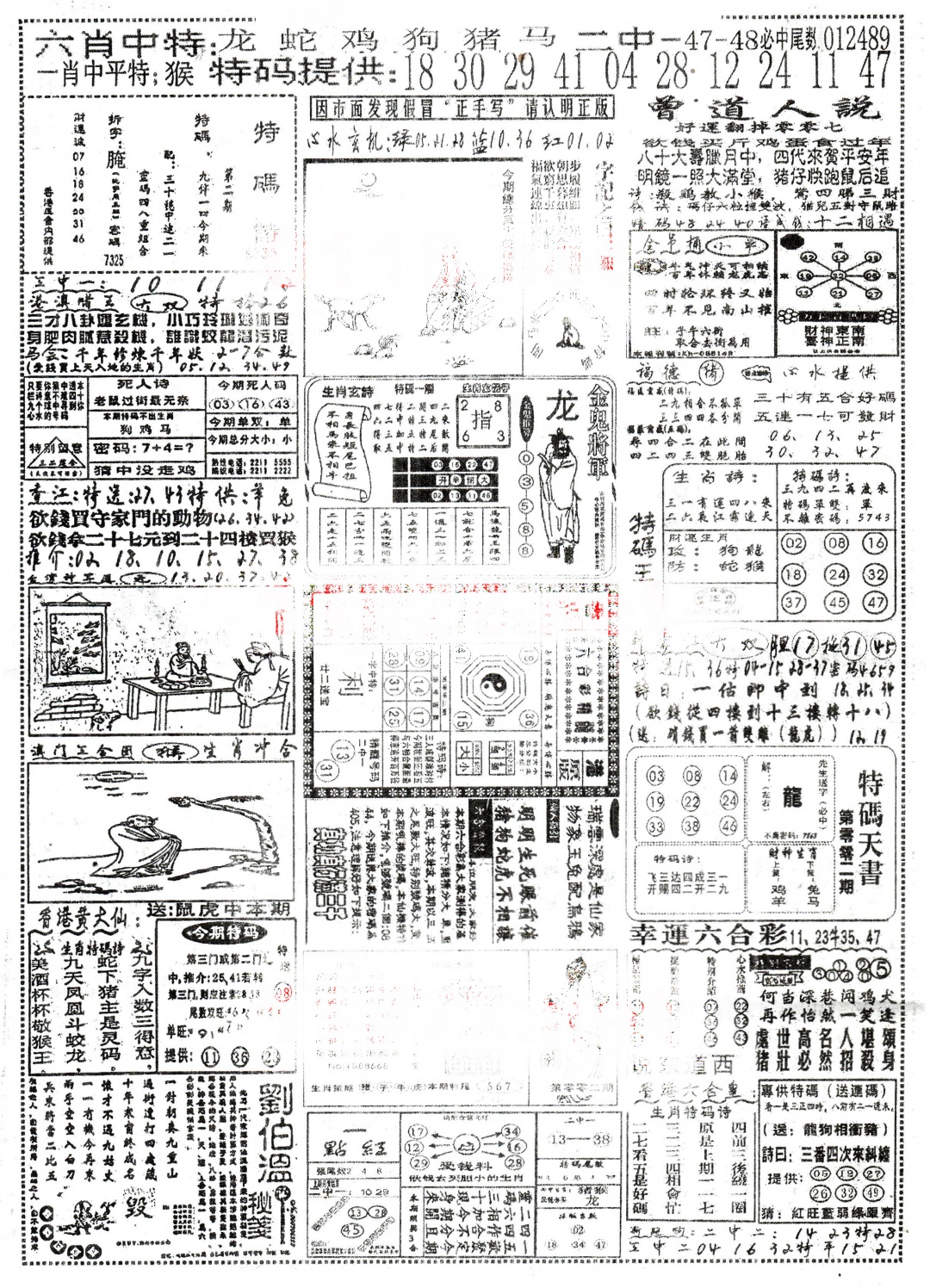 002期正手写A[图]