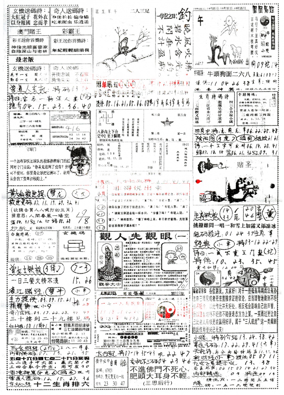 002期正手写B[图]